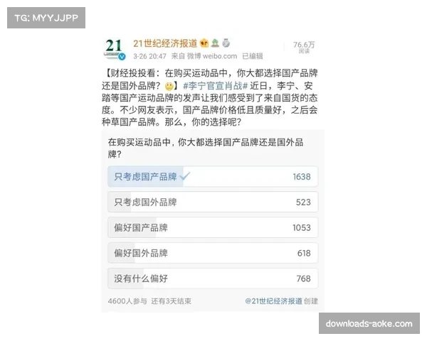 商业动态：某运动品牌基于球员追踪数据，推出新款主打侧向支撑的篮球鞋